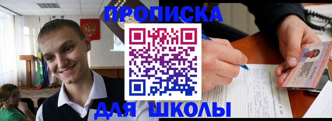 временная регистрация 2025 в Азнакаево