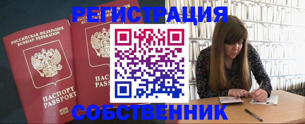 прописка законно в Азнакаево