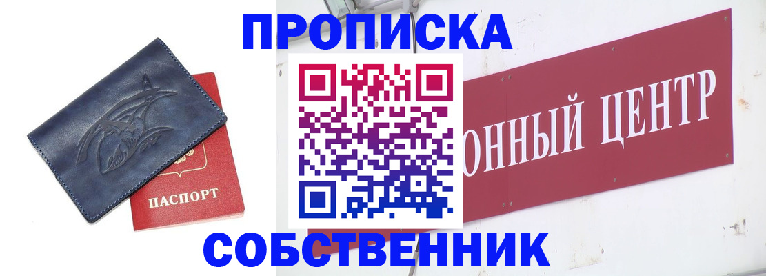 временная регистрация для всех в Азнакаево