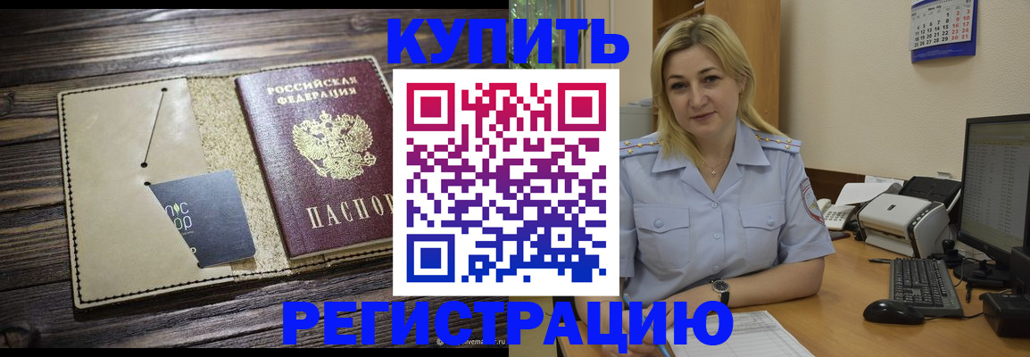 пропишу в квартире в Азнакаево