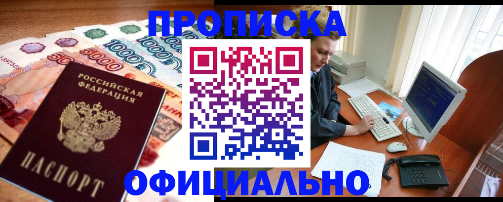 временная регистрация адрес в Азнакаево